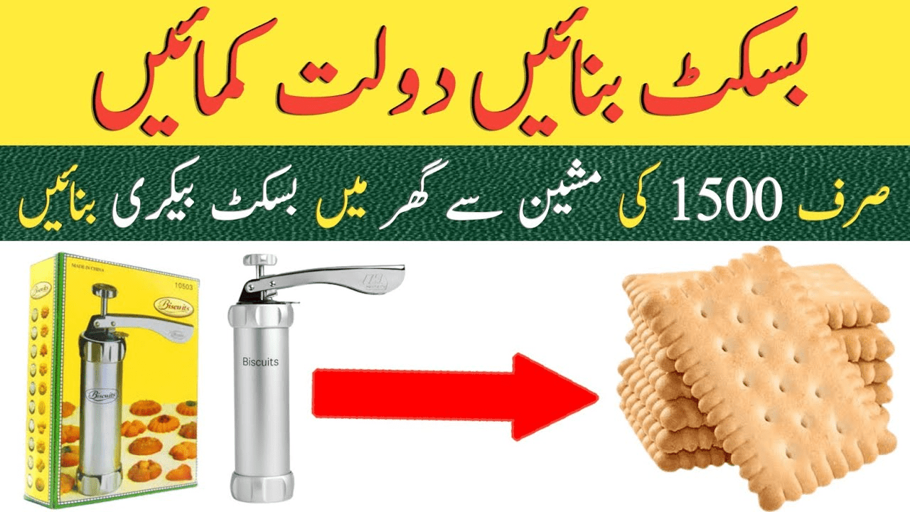 Biscuit Making Machine Price In Pak