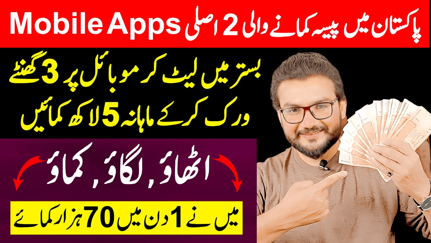 How To Make Money From TikTok And Snack Mobile App